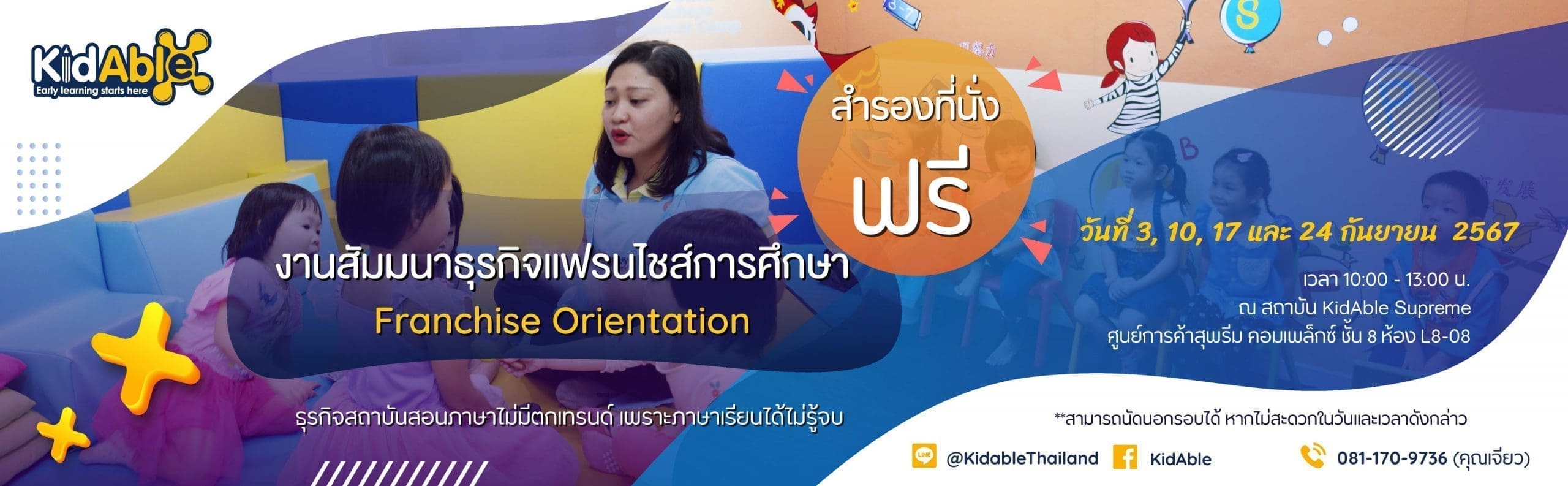 KidAble Franchise Orientation Event