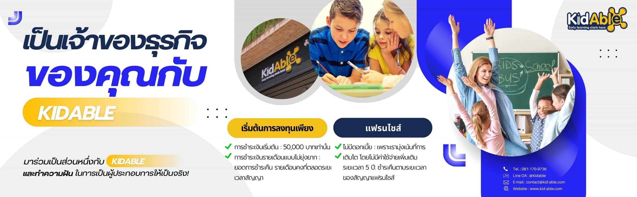 Website Banner Franchising Promotion KidAble